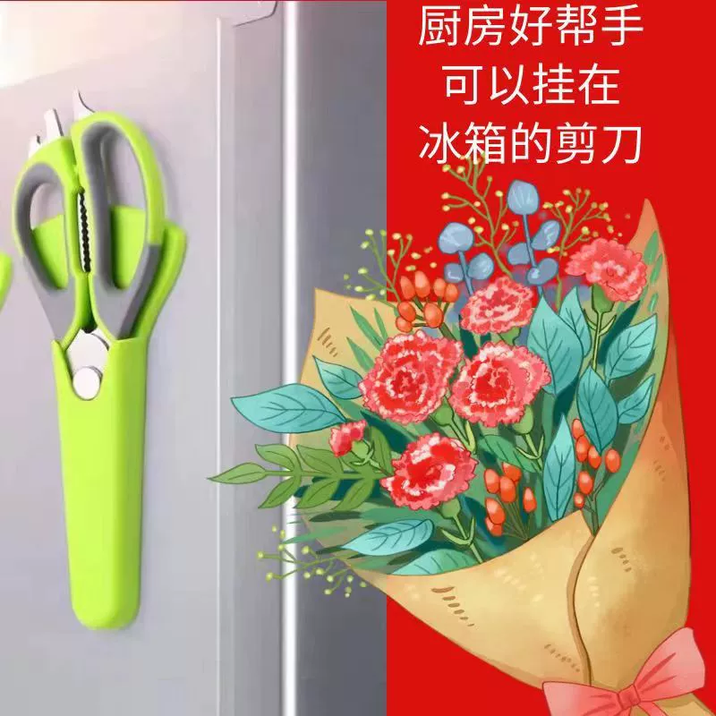 Кухонные магнитные ножницы Многофункциональные ножницы для холодильника Съемные ножницы для еды