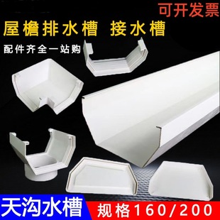 Pvc Water Tank Anti-Corrosion Feeding Tank Eaves Water Tank Roof Gutter Eaves Gutter Roof Water Tank