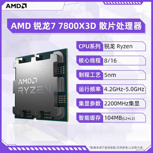 Amd Ryzen R7 7800X3D Chip Cpu Desktop Computer Processor 6 Cores 12 Threads Am5 Suitable for X670
