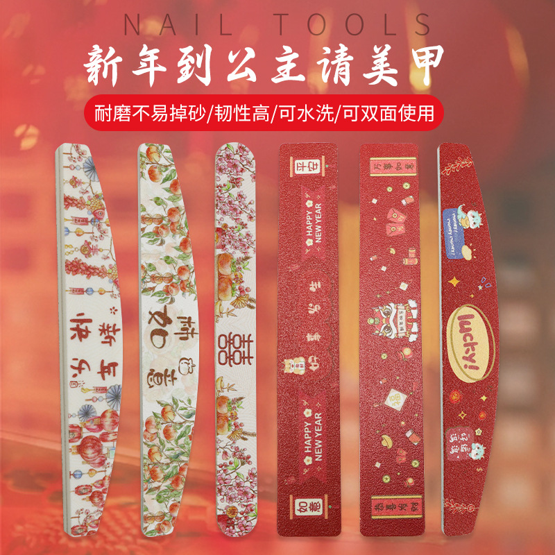 美甲搓條批發 新年系列單面彩印打磨條 美甲店美甲師雙面修型打磨