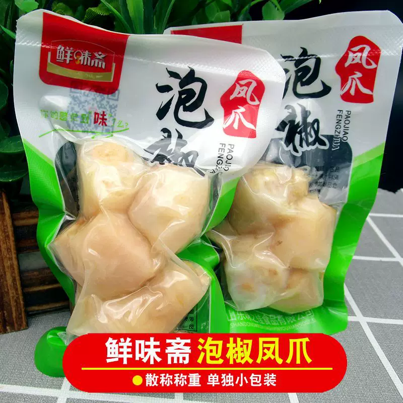 Freaszi Zai Pippi Pepper Claw Chicken Bone Bone Bone Bone Bone Bone Bone Bone Bone Bone Bone Bone Bone Bone Bone Bone Bone Bone Bone Bone Bone Bone Bone Bone Bone Bone Bone Bone Bone Bone Bone Capital 500g San is called wild mountain pepper chicken feet and cooked food snacks
