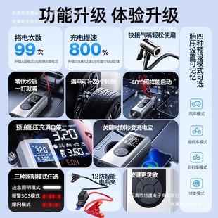 Power-On All-In-One Air Pump Emergency Car Emergency Starting Power Supply Power Bank Battery