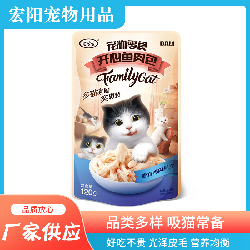 海吱吱开心包120g海猫咪零食湿粮包软包罐头猫罐头妙鲜包鱼肉味