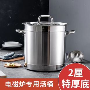 Induction Cooker Soup Bucket Stainless Steel Soup Pot Fire Fierce Stove Universal Thickened Magnetic Bottom with Lid Marinated Soup