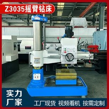 Z3035攻丝钻孔专用摇臂钻 双立柱液压机械型摇臂钻摇臂钻床Z3035