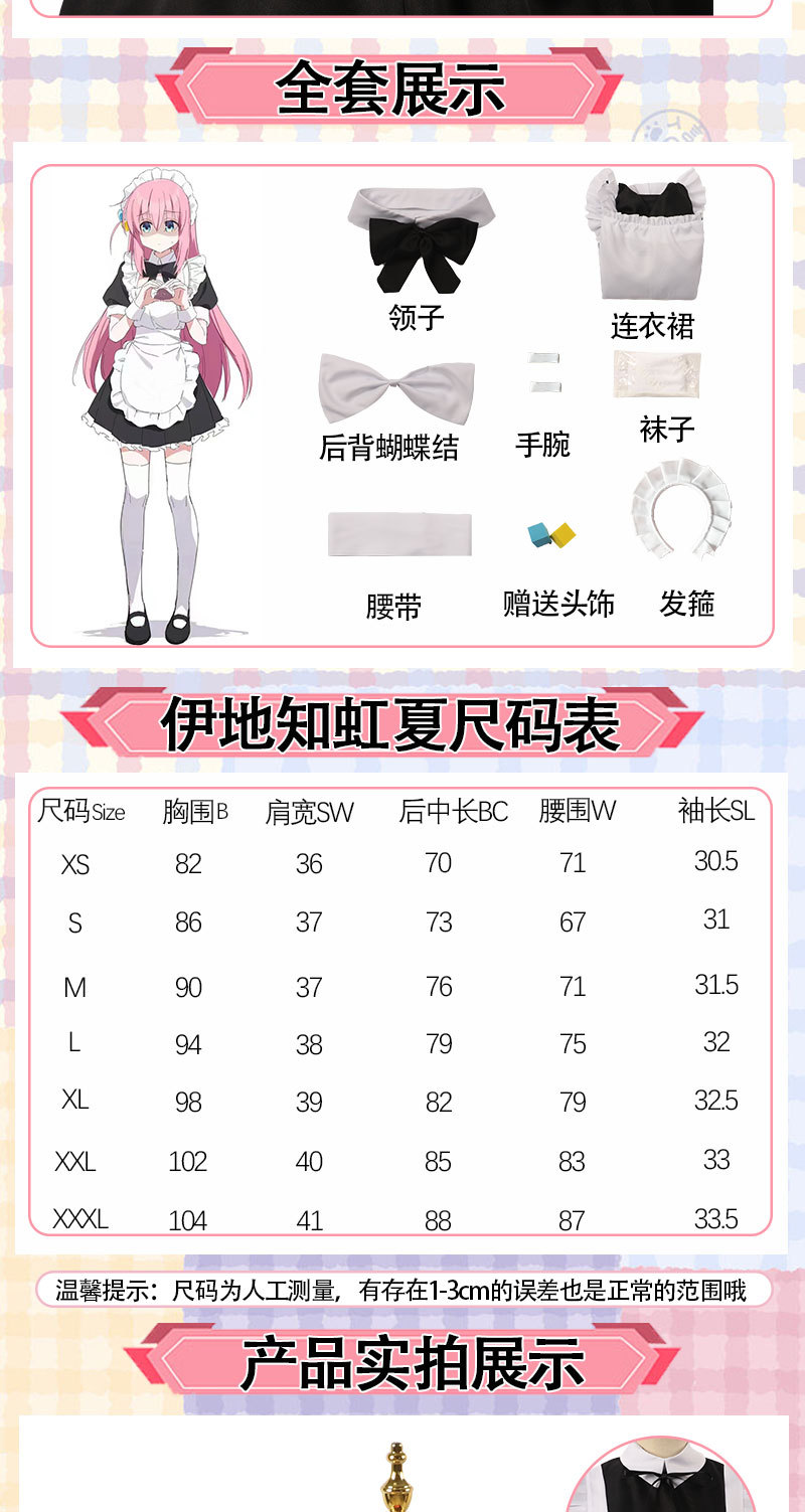 现货孤独摇滚cos服伊地知虹夏山田凉后藤一里女仆装cosplay女仆装-阿里巴巴
