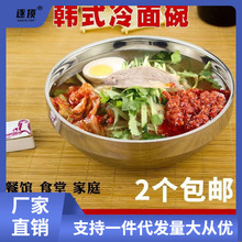 韩国不锈钢冷面碗超大碗双层隔热碗防烫碗拌饭碗大号家用小汤碗