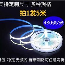 COB灯带自粘12V24V低压LED柔性软灯条家装吊顶橱柜商场超亮线形灯