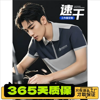 实虹汽修速干工作服POLO衫定制t恤夏季4S店工厂车间工装短袖印log