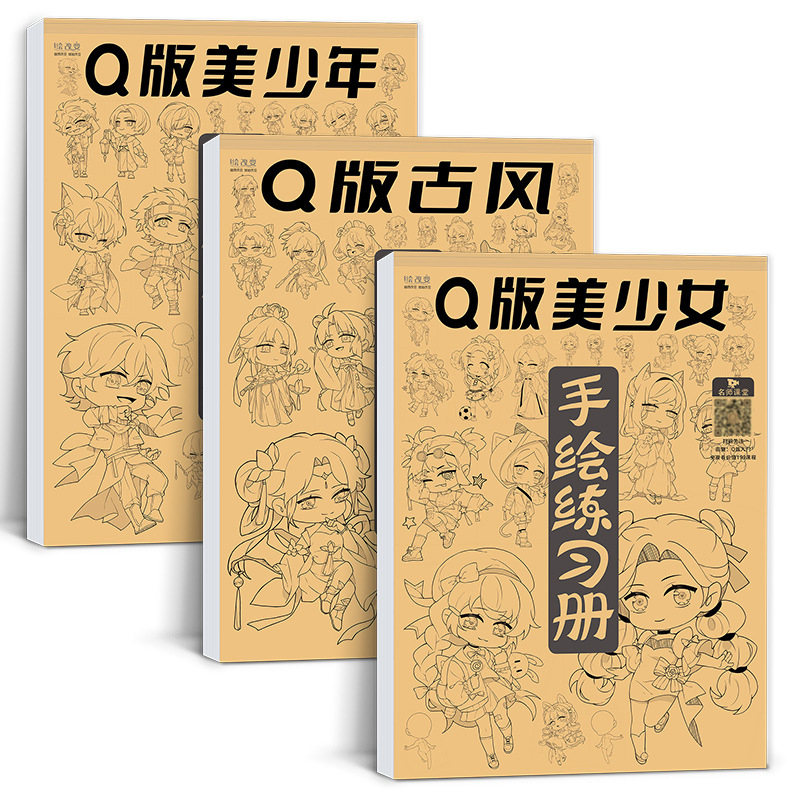 Introducción de dibujos animados libro de ejercicios pintado a mano libro de rastreo personaje de dibujos animados niña bonita versión Q técnicas de estilo antiguo dibujo de borrador de línea