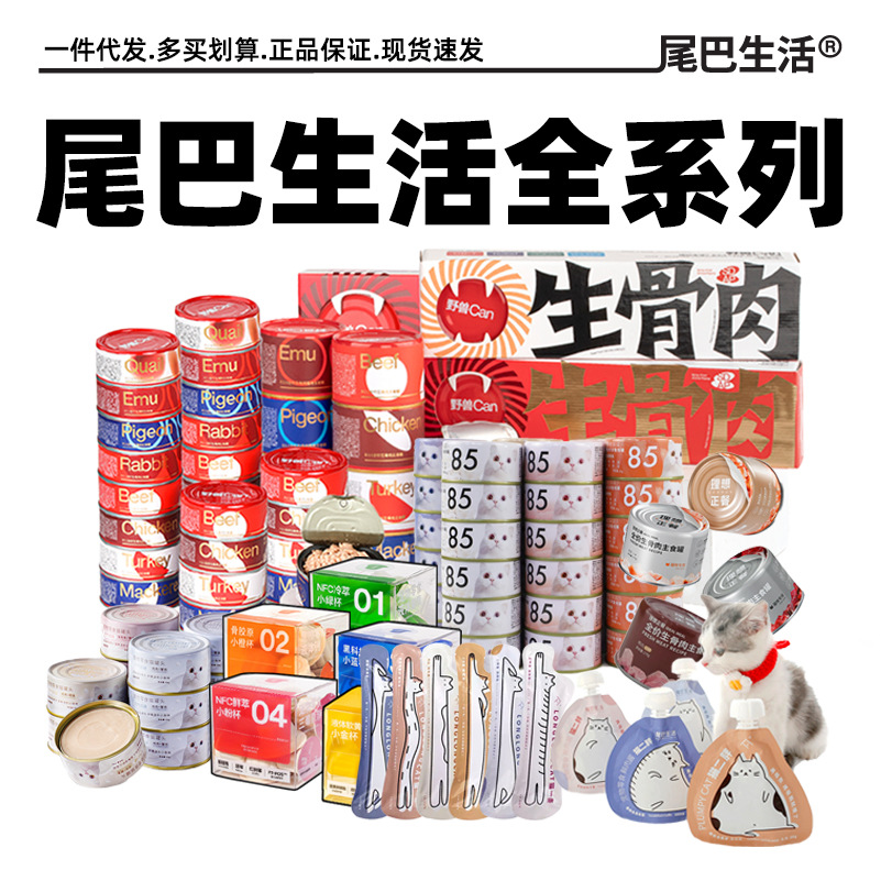尾巴生活综合主图.jpg