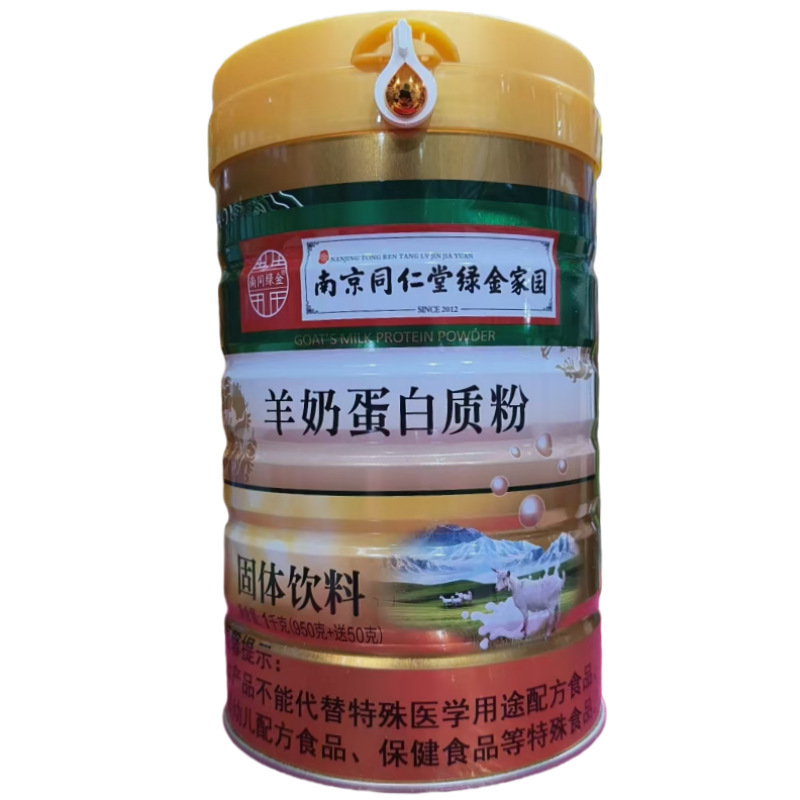 Nanjing Tongrentang Green Gold Home Sheep Milk Protein Powder Solid Drink 1000g Pack Supports Dropshipping