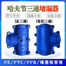 ��ī�T�F��ͨ���򹝹ܵ����޽�PEˮ�܃ɺϹܿ�����׃����ͨ�a©��