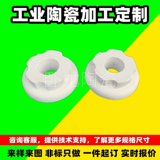 陶瓷大型绝缘子承烧板耐腐蚀隔热黄色99圆形瓷接头管异形陶瓷管无
