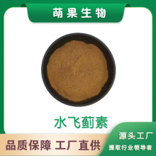 80%含量水飞蓟素 水飞蓟提取物 厂家现货  水溶水飞蓟粉 量大价优
