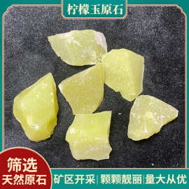 现货批发天然柠檬玉原石 扩香石香薰石水晶原石 工艺品摆件
