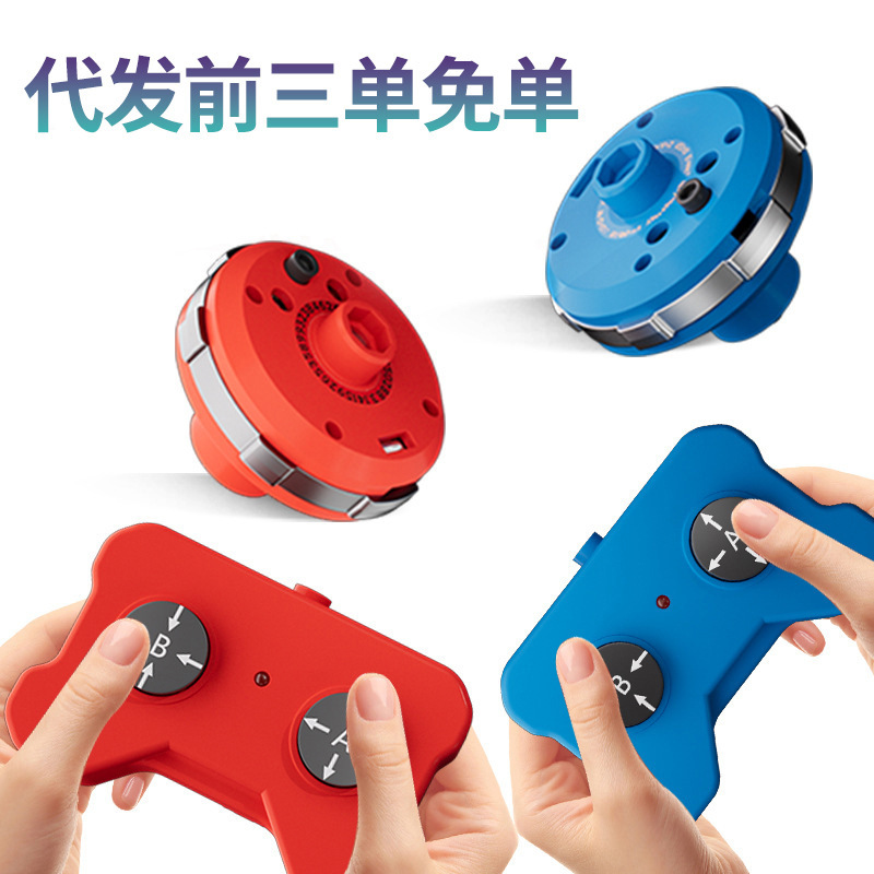 リモコン対戦型ベイブレードゲーム 男の子向けおもちゃ バトルベイブレード 子供向け知育玩具 バトル|undefined