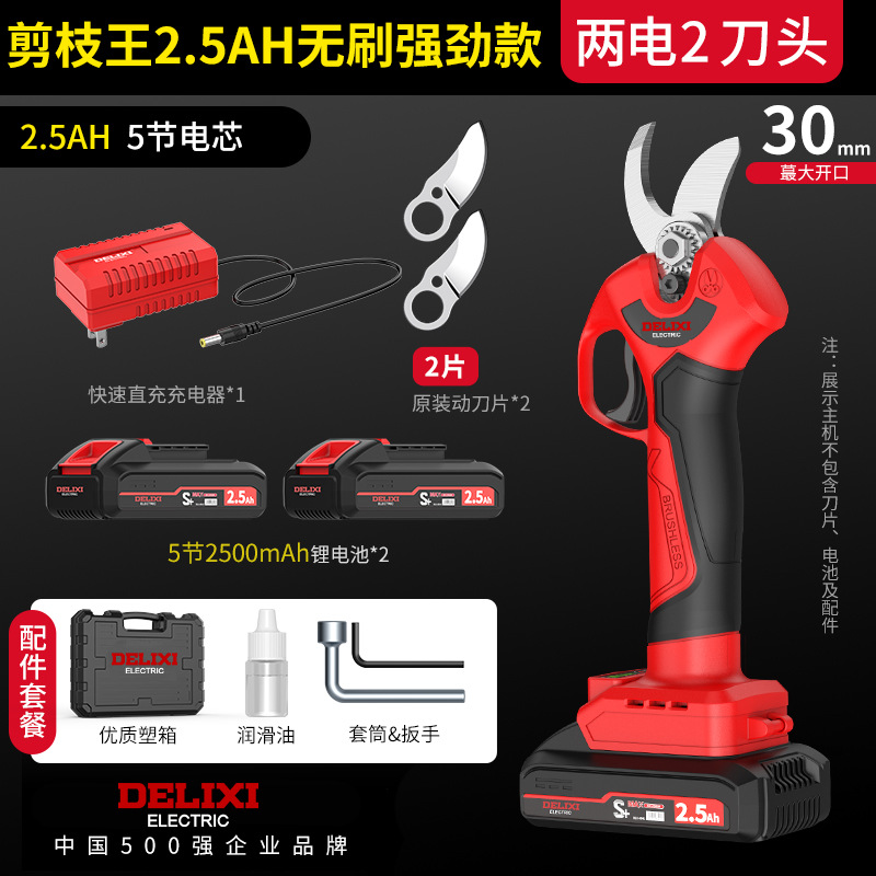 Pruning King [2.5AH strong model] 2 electric 2 cutter head