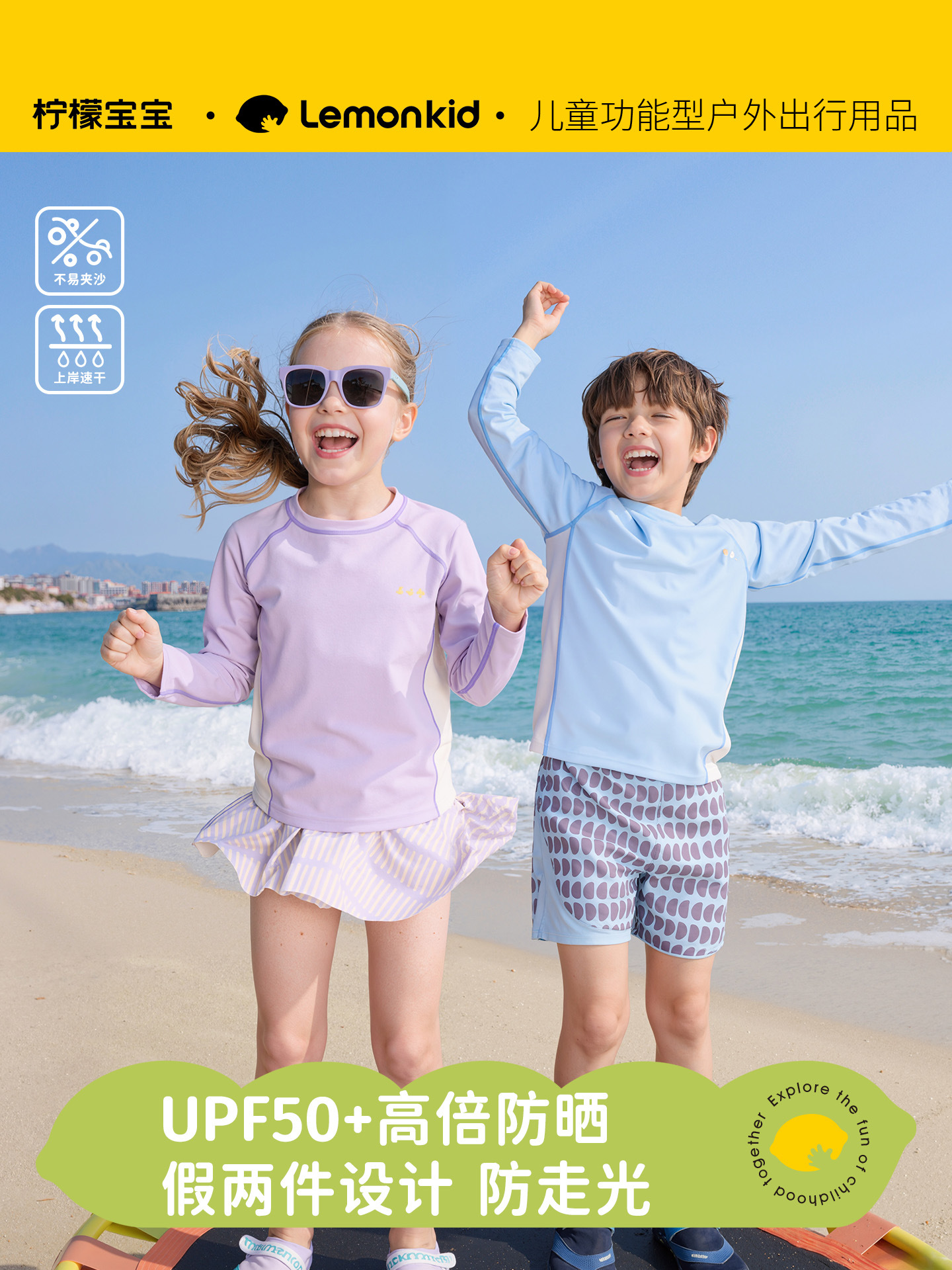 Lemon Baby Children's Swimwear for Girls and Boys, Sun-Protective Two-Piece Swimsuit, 2026 New Model, Class a Quick-Dry Swimwear