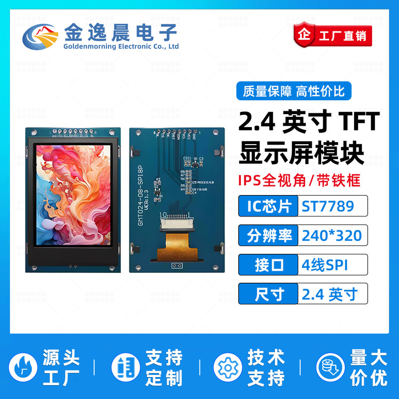 Jinyichen 2.4inch Tft Lcd Screen St7789 Small Screen 240X320 Display Lcd Color Screen Spi Module Jinyichen 2.4inch Tft Lcd Screen St7789 Small Screen 240X320 Display Lcd Color Screen Spi Module
