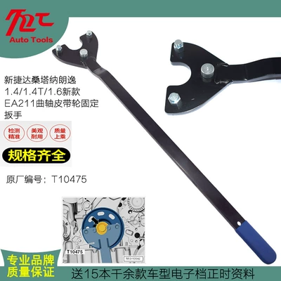 1.6 Lavida 1.4T Volkswagen | Mühərrik alətləri - crankshaft-wheel-support-wrench-t10475