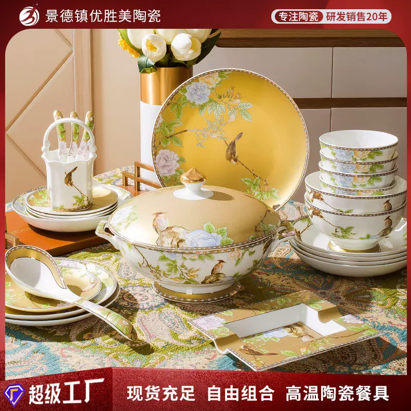 骨瓷餐具套装景德镇工厂直销代发陶瓷碗碟盘中式乔迁礼品婚庆餐具