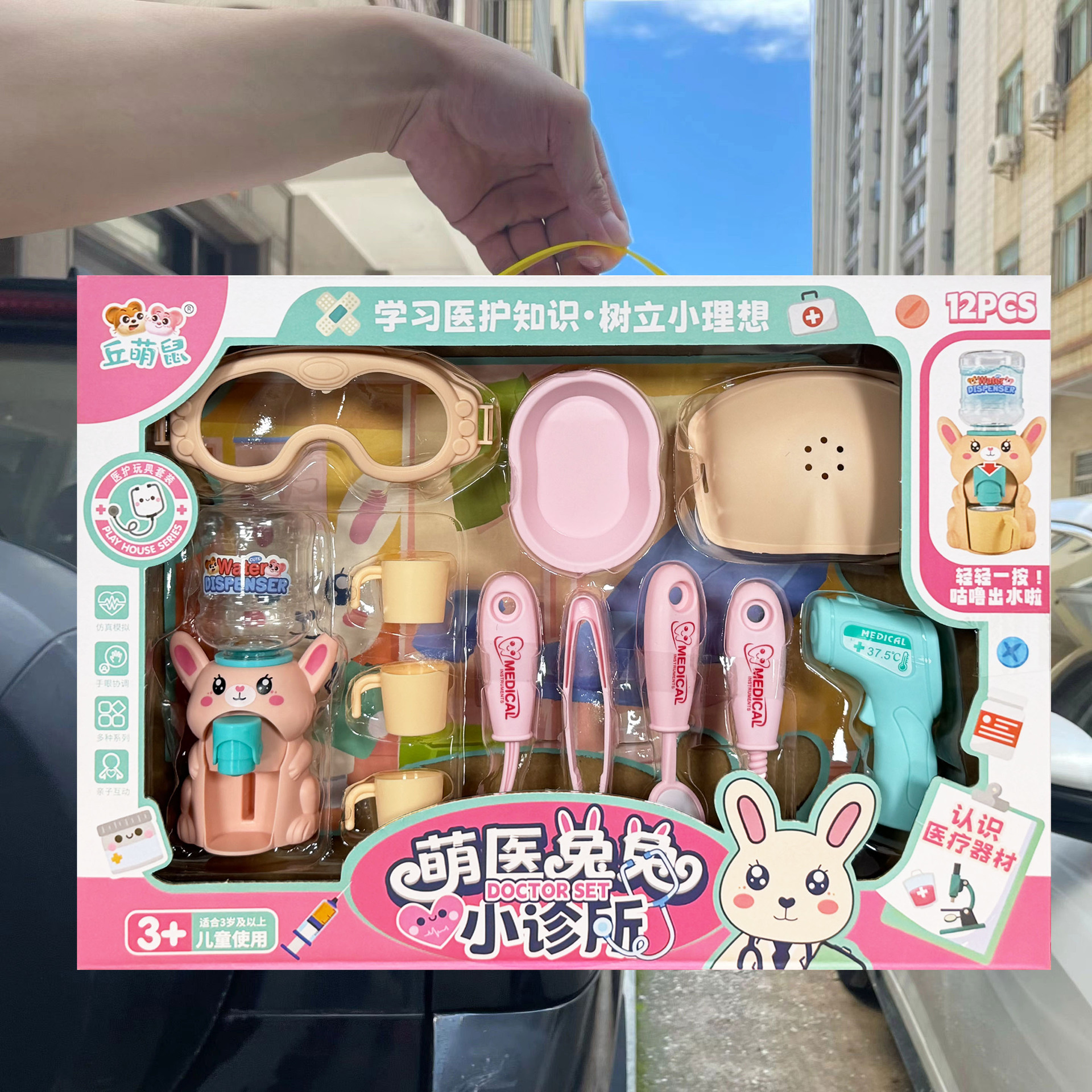 Hombres y niñas juguetes médicos caseros puzzle DIY bebedores de agua juegos para niños puntos de intercambio de regalos image 3