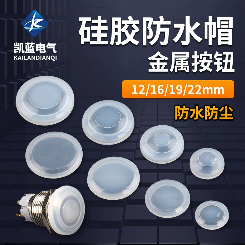 12mm16mm19mm22mm металлический кнопочный переключатель круглая водонепроницаемая кожаная водонепроницаемая крышка прозрачный силиконовый чехол