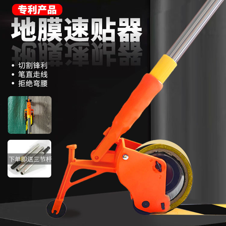 地膜胶带速贴美纹纸速贴器家装工程装修美缝打胶手动贴纸机器