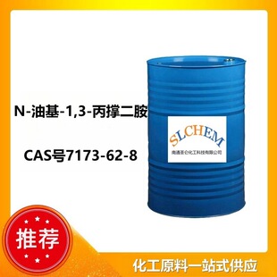 N-�ͻ�-1,3-���ζ��� ��ϩ�������� CAS̖7173-62-8