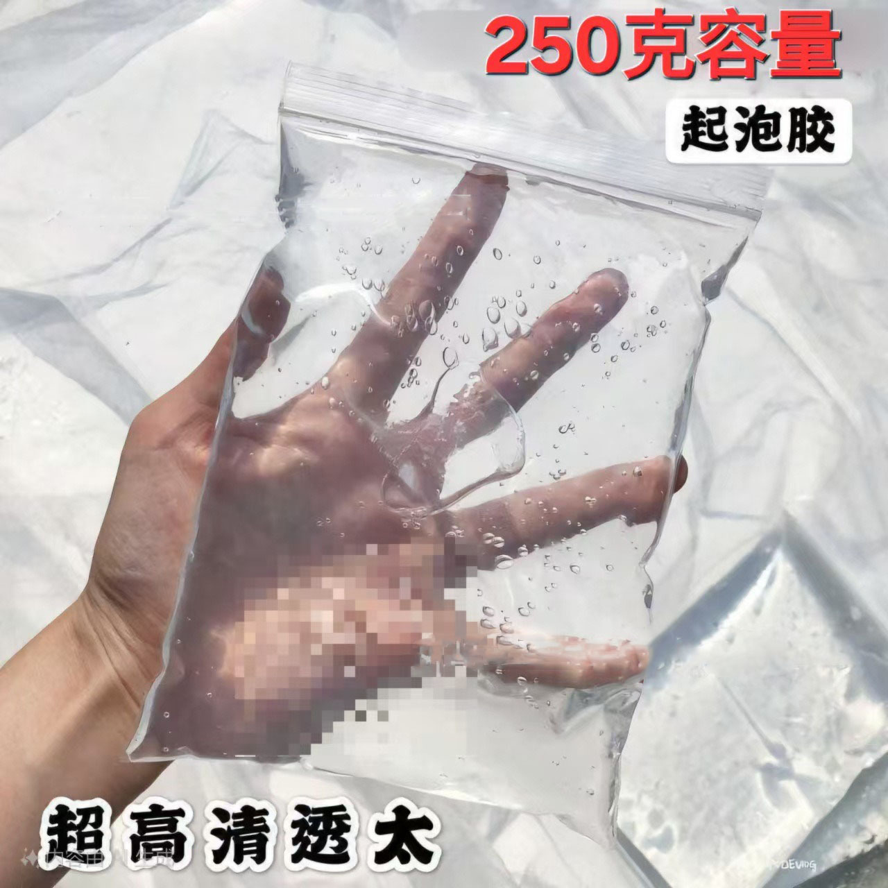 250g (packed in ziplock bag)