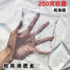 250g (packed in ziplock bag)