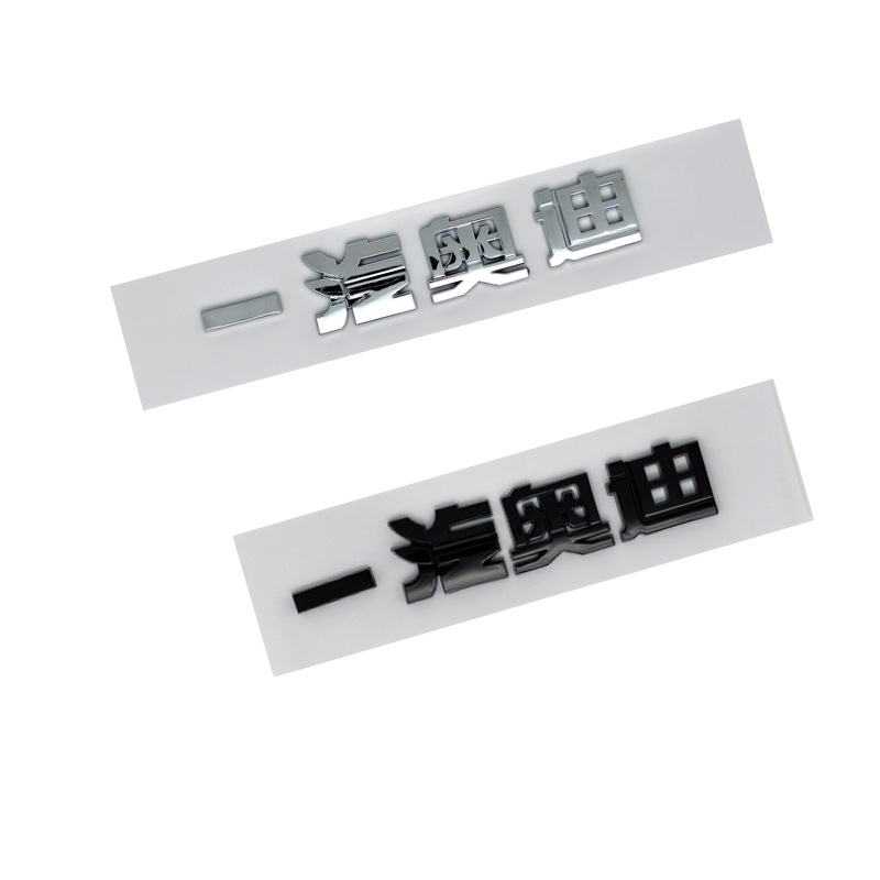 Suitable for Audi A4L Displacement Mark A5A6L Four-Wheel Drive Q3Q7Q5L Modified Grille Rear Mark Number