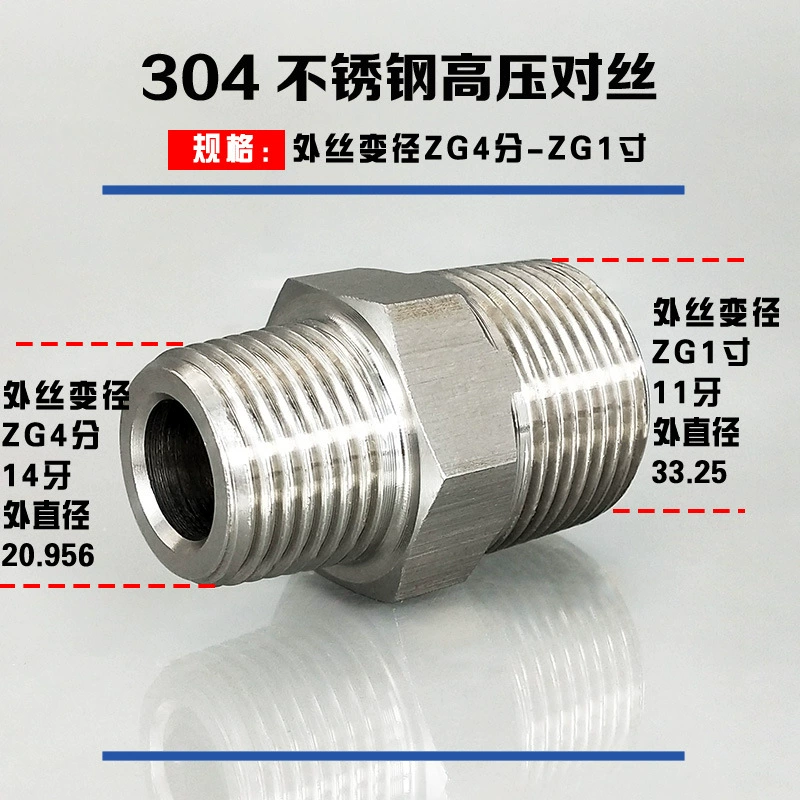 High-pressure outer wire to wire 304 stainless steel thickened straight-through variable diameter hexagonal conversion joint 1234 points 6 points R1/2