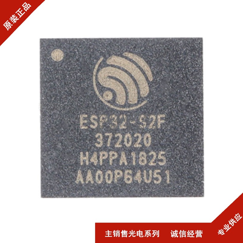 全新现货 ESP32-S2 QFN-56 单核低功耗WiFi系统级芯片先询后拍BOM