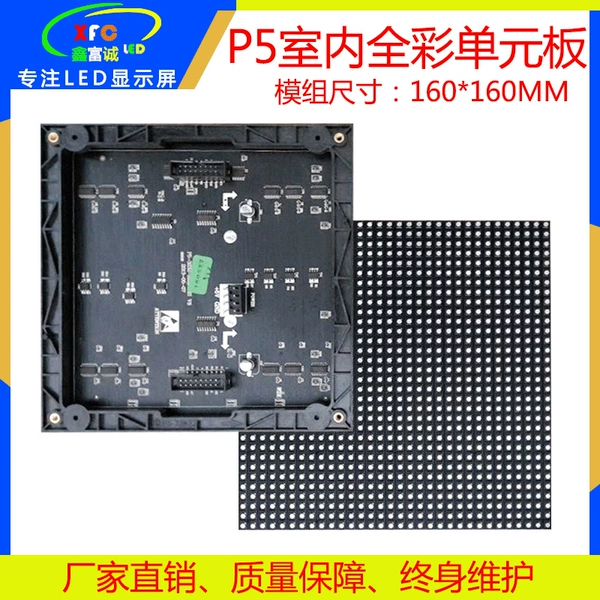P5 full color 160*160mm module