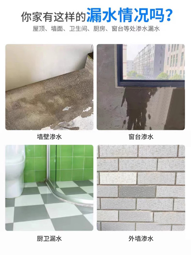 透明防水胶详情_02.jpg