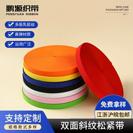 松紧带;绳子类;行李绳