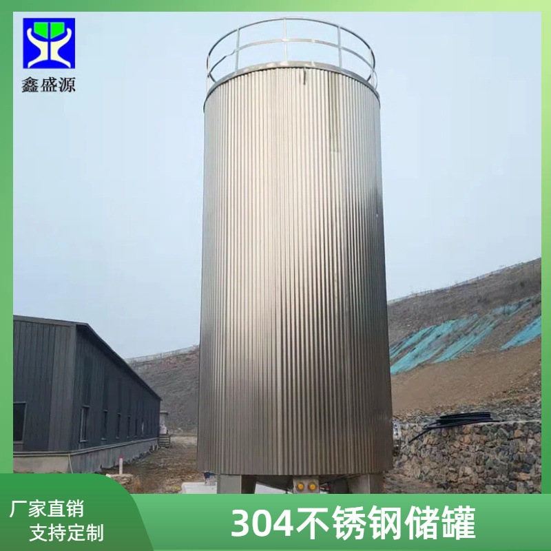 15立方不锈钢菜籽油储油罐食品级葡萄酒储酒罐20吨304级牛奶羊奶