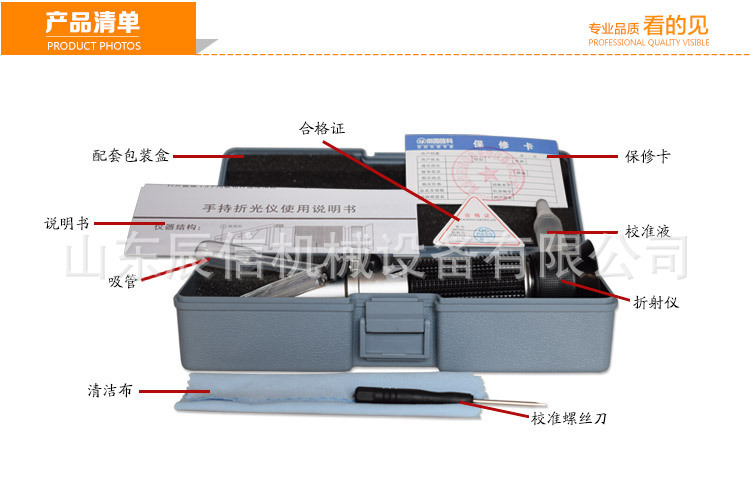 折光仪8.jpg