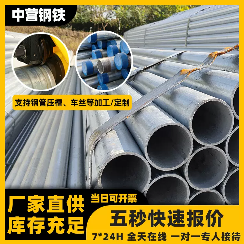 天津兆利达镀锌带圆管dn20天应泰镀锌钢管 6分镀锌管 厂家直销