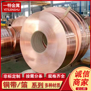 ����C10100 C11000���~�� ���~�|ƬܛӲ�B�~���~Ƥ  ��խ�֗l�и�