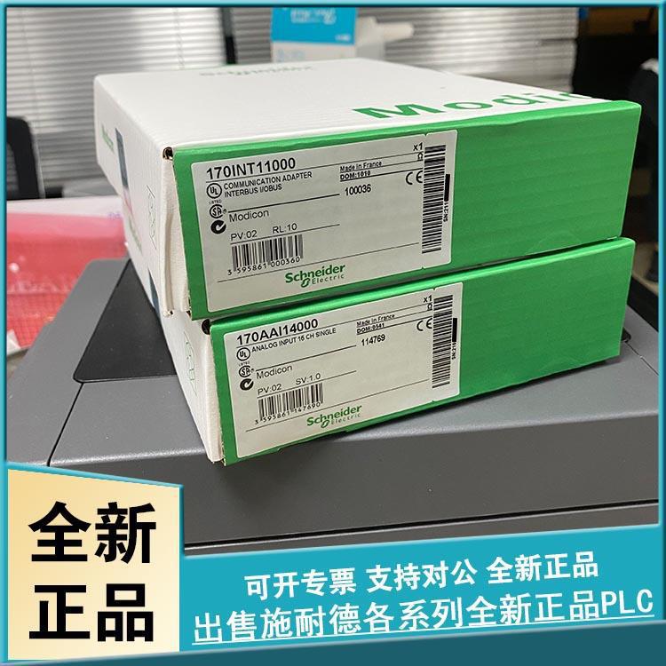 170MCSER200 MODICON 动量PLC 分布式I/O 处理器适配器