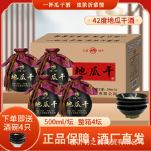 �׾ƏS�����lɽ�|�ϸɾƵعϟ��ּZ�׾� 42��500ml*4ƿ����Zʳ��