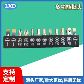 旋具头及组套;电动工具配件;六角螺丝刀