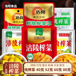 涪陵榨菜芯口口脆榨菜去皮各式各样下饭咸菜不辣即食腌制咸菜批发