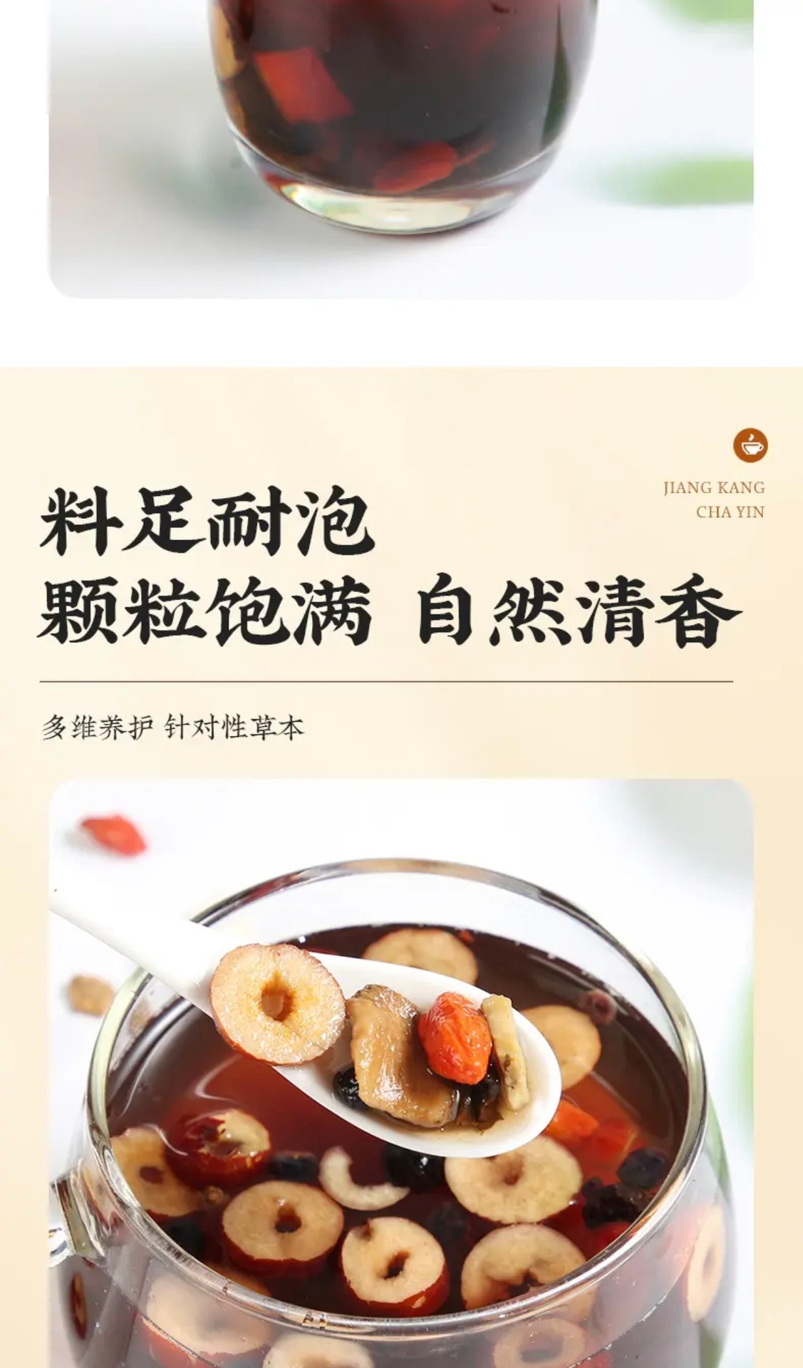 Ginseng Nine Treasure Tea Ren Shen Jiu Bao Cha 150g Cold Brewed Herbal Wellness Tea 10 Sachets preparation