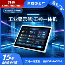 触控产品;工控电脑产品