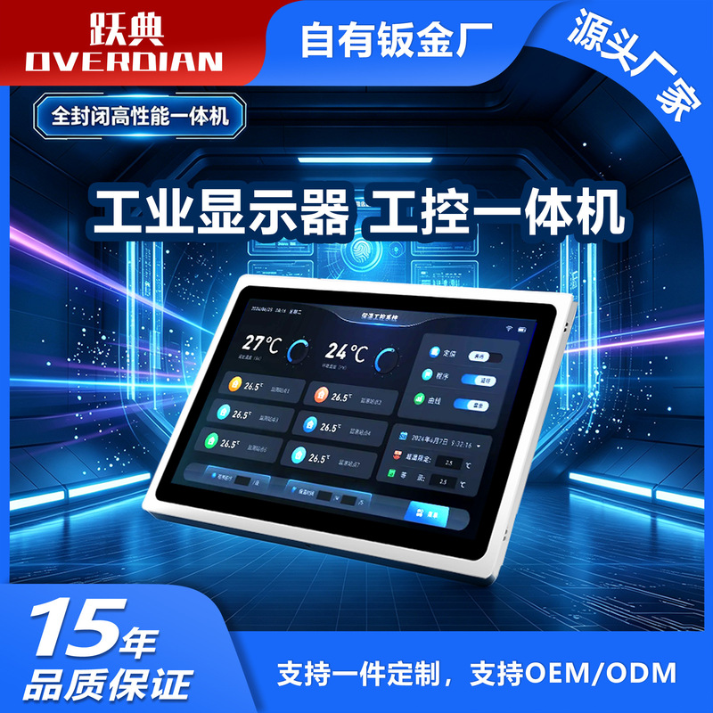 8inch-32inch Embedded resistive-capacitive touch industrial computer monitor, industrial control all-in-one machine, MES workstation 8inch-32inch Embedded resistive-capacitive touch industrial computer monitor, industrial control all-in-one machine, MES workstation