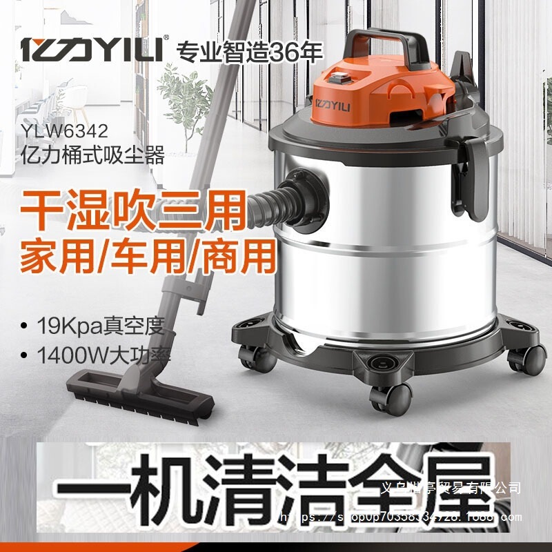 Yili Vacuum Cleaner Ylw6342 High Suction Small Powerful High-Power Dry and Wet Cleaning Industrial Handheld for Finishing Work